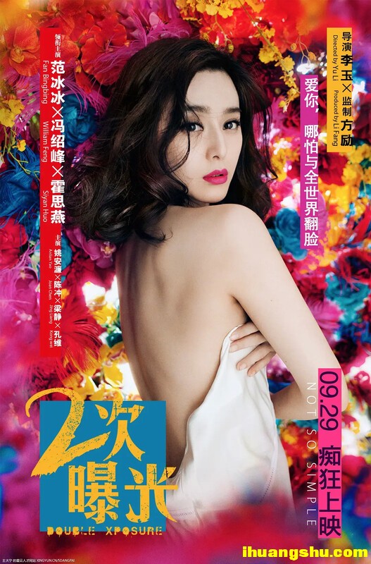 [二次曝光][1080P版HD-MP4/1.6G][国语中字][中国悬疑]