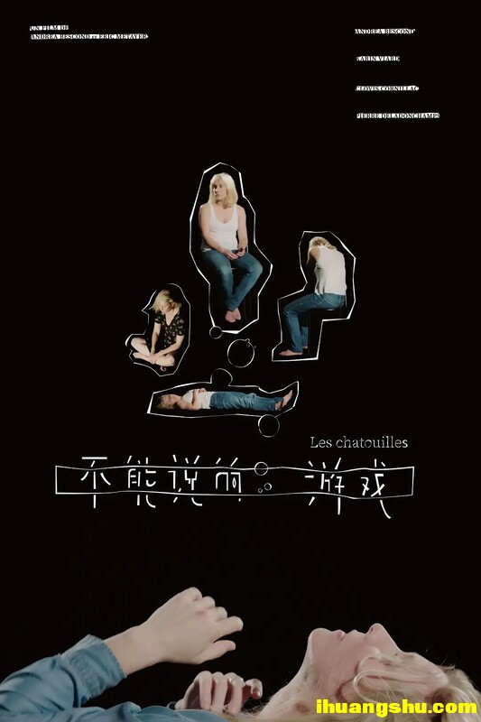 [不能说的游戏][1080P版HD-MP4/1.6G][中字][法国剧情]