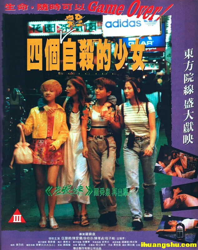 [四个自杀的少女][AI修复版DVD-MP4/1.9G][国粤双语中字][中国香港给力剧情]