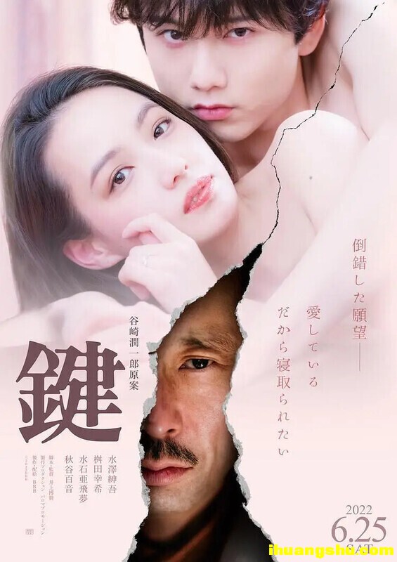 [蜜鑰/键][1080P版HD-MP4/1.24G][日语中字][2022日本剧情]