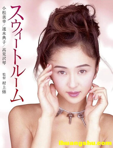 [甜蜜套房][1080P.HD-MP4/2.8G][中字][日本超给力剧情]