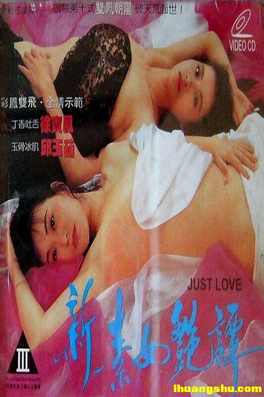 [新素女艳谭]][AI修复版DVD-MP4/1.78G][国粤双语中字][中国香港给力奇幻