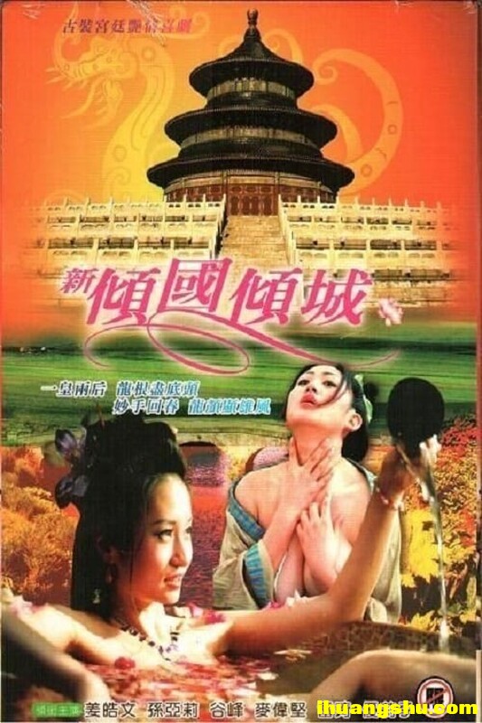 [新倾国倾城][720P/1080P版HD-MKV/1.38G/5G][国粤双语语中字][中国香港给力剧情