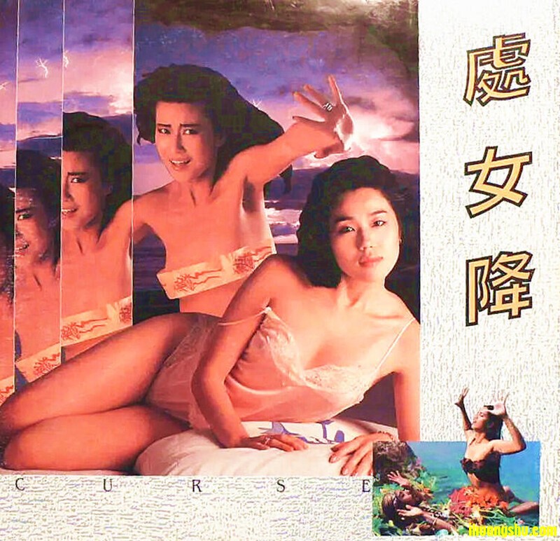 [处女降][AI修复版DVD-MKV/2G][国粤双语中字][中国香港给力恐怖