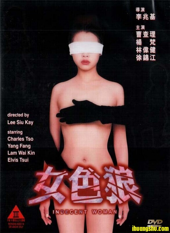 [女色狼.完整版][MKV/2.8G][国粤双语中字][中国香港给力犯罪惊悚]