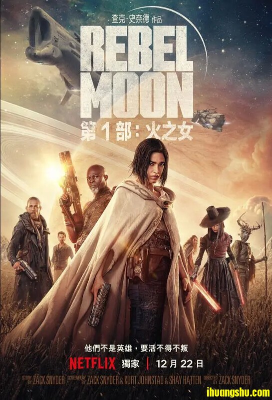 [月球叛军：火之女.导演剪辑版][1080P版BD-MP4/2.98G][中英双字][2023欧美科幻动作大片]