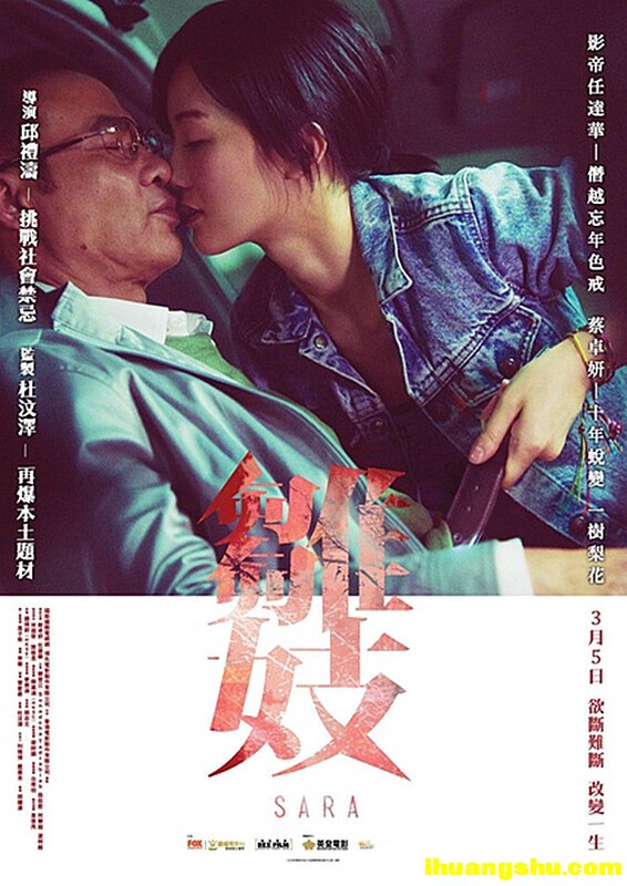 [雏妓][1080P版BD-MP4/2G][中字][任达华蔡卓妍中国香港剧情