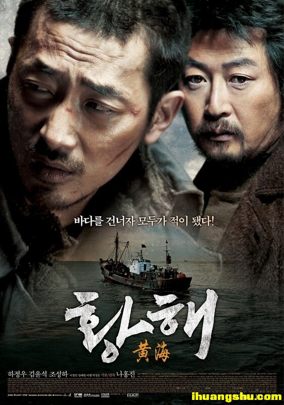 [黄海.未删减][1080P版BD-MP4/3.9G][中字][韩国动作犯罪大片]