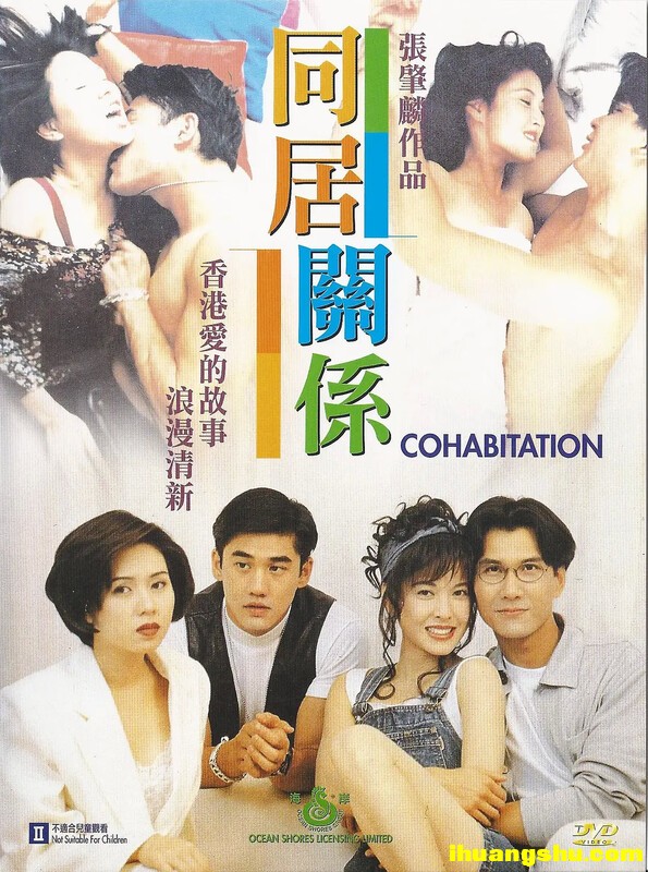 [同居关系][720P版HD-MP4/1.9G][国粤双语中字][中国香港剧情]