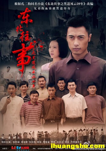 [东北往事之黑道风云20年/无删减版][MP4/4.58G][国语中字][史上尺度最大的国产电视剧]