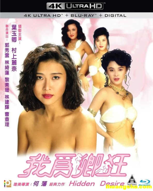 [我为卿狂/蓝光原版][1080P.BD-MKV/20G][国语中字][香港超给力剧情]