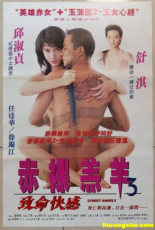 [赤裸羔羊3致命快感][720P/1080P版HD-MP4/1.9G/4.7G][国粤双语中字][香港给力剧情]