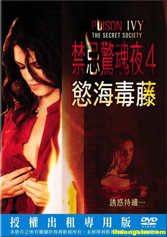 [毒常春藤.未删减][1080P版BD-MKV/2G][中字][欧美女神给力惊悚]
