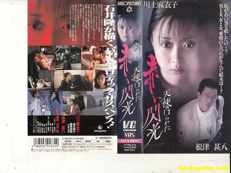 [天使的胆量之红色闪光][1080P版BD-MP4/2.9G][中字][日本女神给力惊悚]
