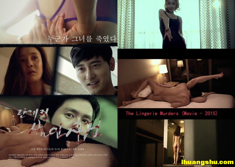 [内衣杀人桉][1080P.HD-MKV/1.56G][韩国超给力剧情]