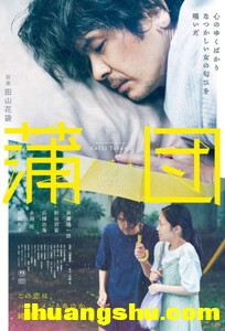 [蒲団][1080P.HD-MKV/2.76G][2024首发日本超给力剧情]