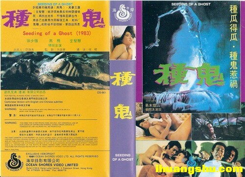 [种鬼][1080P.HD-MP4/3.86G][国语中字][香港超给力剧情]