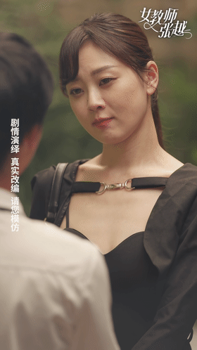 [女教师张越][1080P.HD-MP4/2.97G][中字][2024国产超给力剧情]