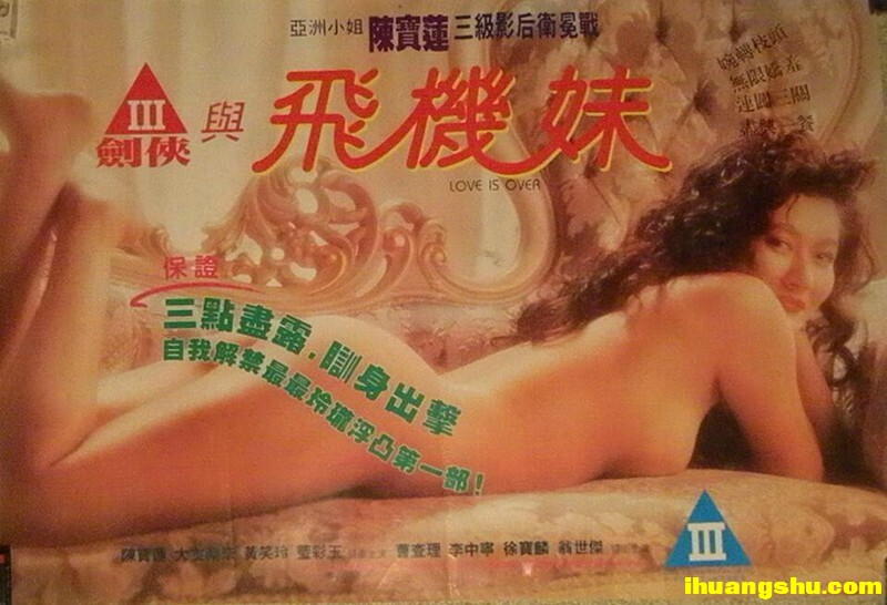 [三剑侠与飞机妹][1080P.HD-MP4/2.35G][国语中字][香港超给力剧情]
