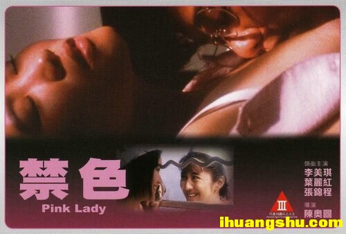 [禁色][1080P.HD-MKV/2.35G][国语中字][香港超给力剧情]