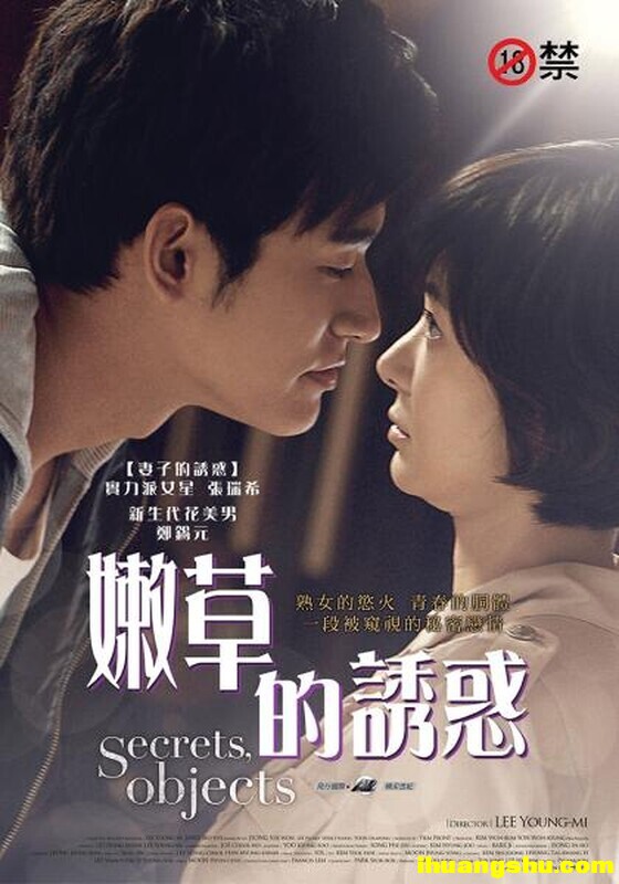 [嫩草的诱惑][1080P.HD-MP4/1.72G][韩语中字][韩国唯美剧情]