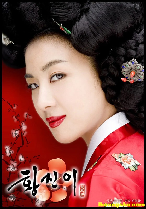 [黄真伊][720P版BD-MKV/2G][韩语中字][韩国女神给力剧情]