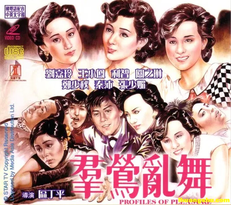 [群莺乱舞][1080P.H265版HD-MKV/2.6G][国粤双语中字][关之琳/利智中国香港给力剧情