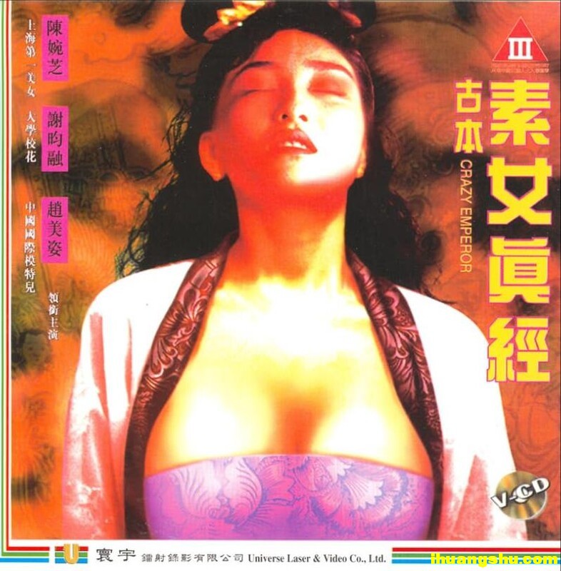 [古本素女真经][AI修复版DVD-MP4/1.84G][国粤双语中字][中国香港给力剧情]
