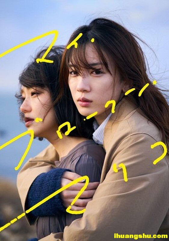 [爱之病][720P/1080P版HD-MP4/1.6G/2.8G][中字][日本给力剧情]
