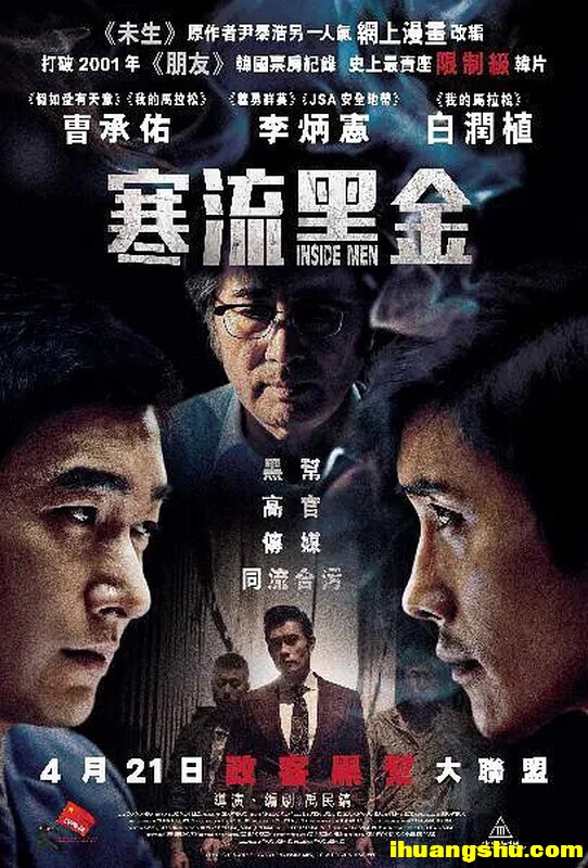 [寒流黑金.导演剪辑版][1080P版BD-MP4/3.36G][中字][韩国给力动作犯罪大片]