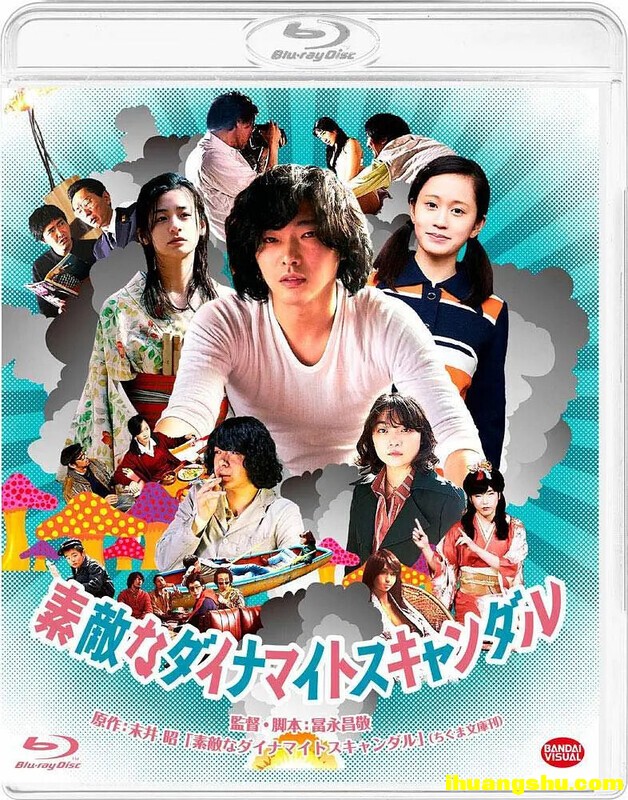 [灿烂吧！情S时代][1080P版HD-MP4/2.53G][中字][日本给力剧情